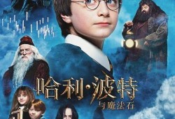 哈利波特5月份爆料视频,揭秘魔法世界的惊天秘密